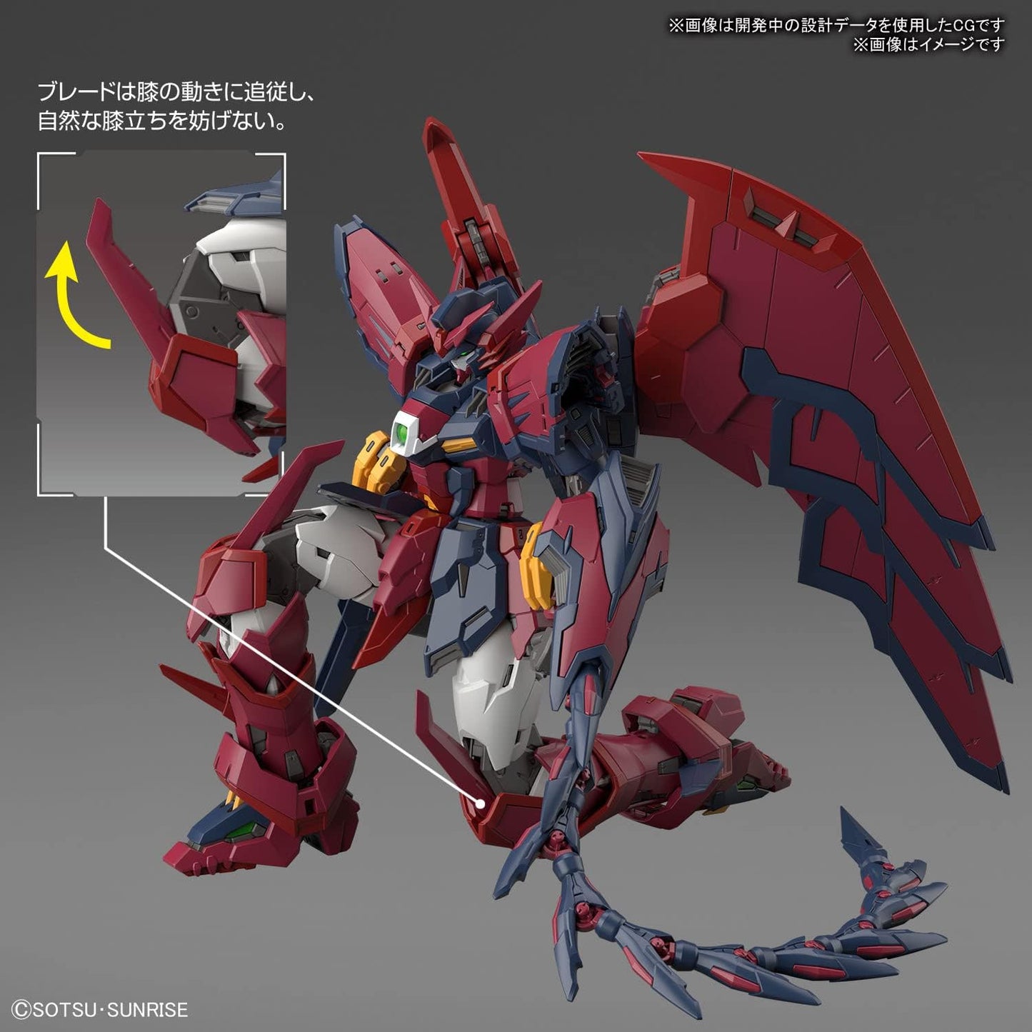 BANDAI SPIRITS RG Mobile Report Gundam W Gundam Epyon 1/144 scale