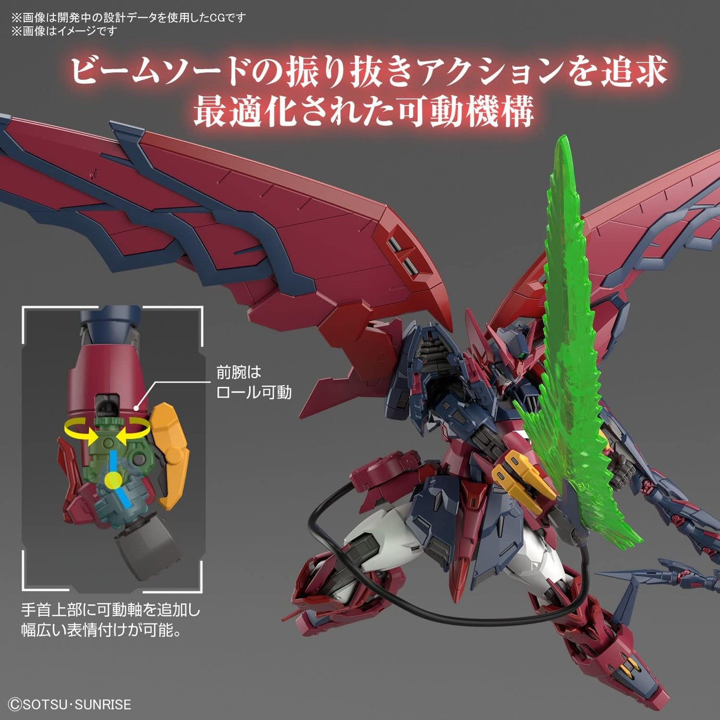 BANDAI SPIRITS RG Mobile Report Gundam W Gundam Epyon 1/144 scale
