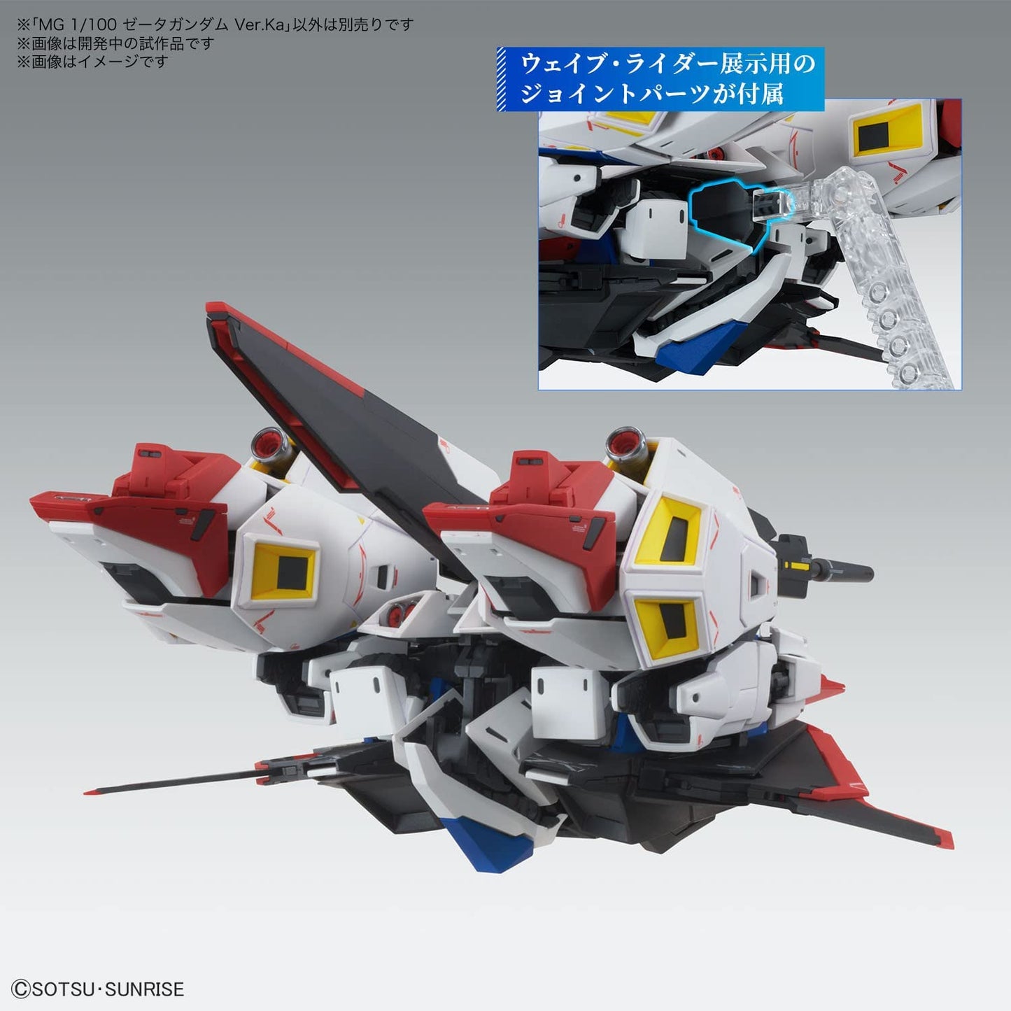 MG Mobile Suit Z Gundam Zeta Gundam Ver.Ka 1/100 Scale