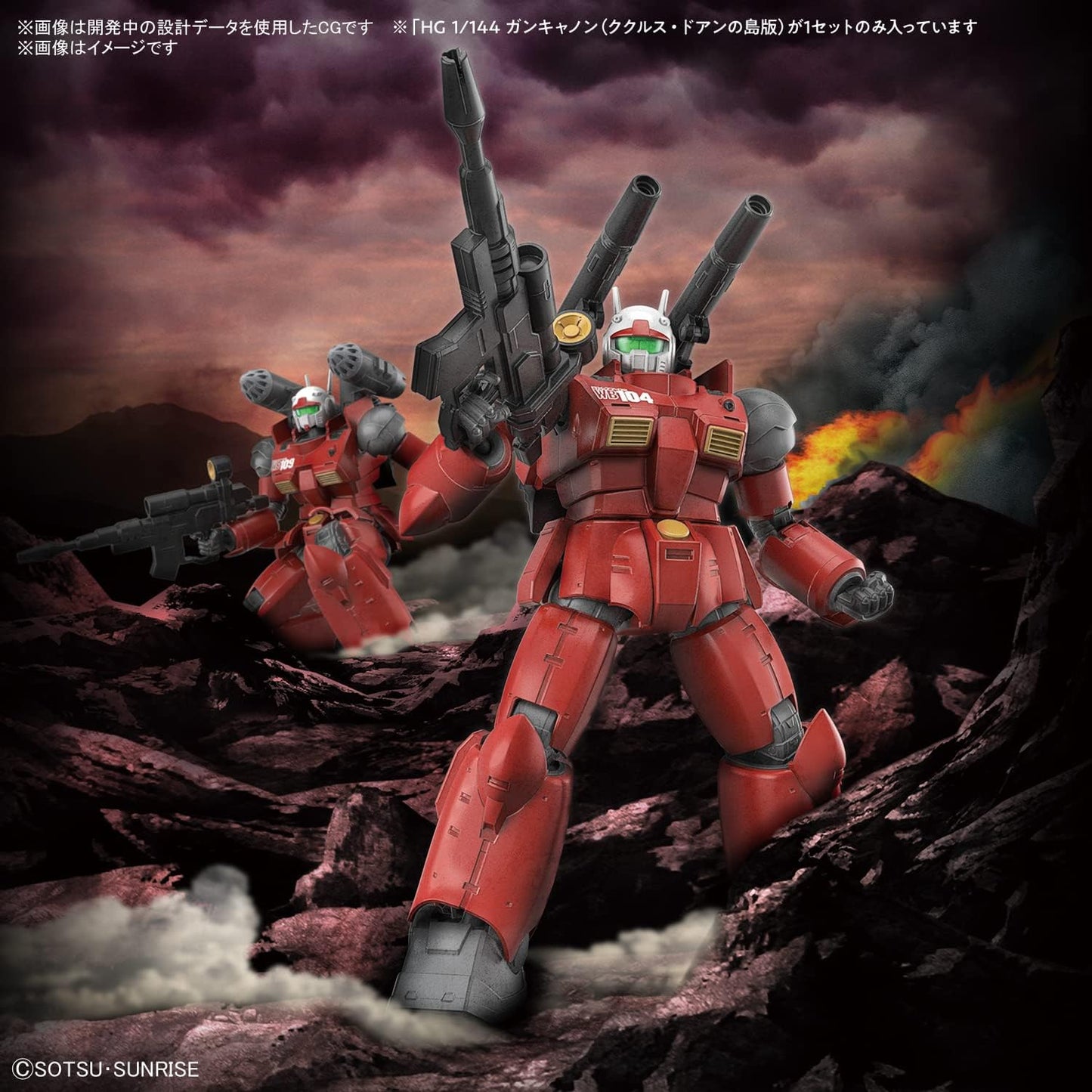 HG Mobile Suit Gundam Cucurrus Doan's Island Guncannon (Cucurrus Doan Island Version) 1/144 scale