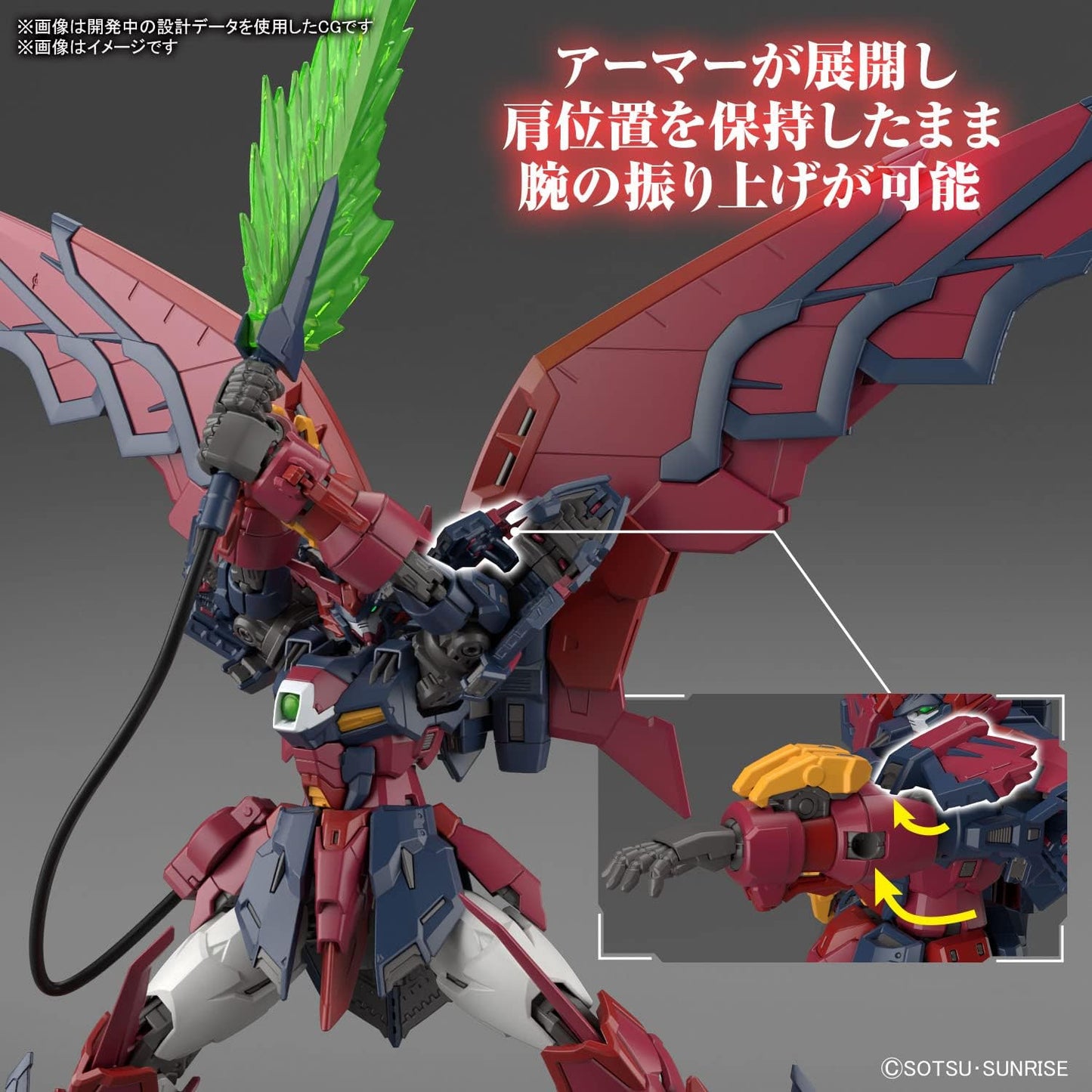 BANDAI SPIRITS RG Mobile Report Gundam W Gundam Epyon 1/144 scale