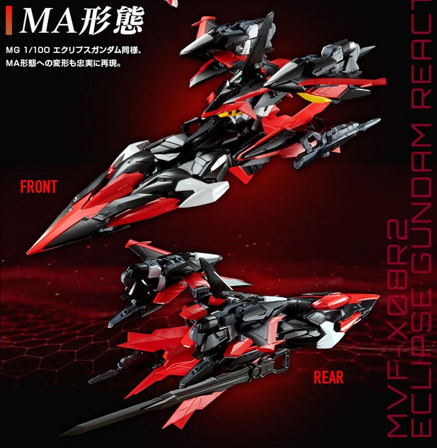 MG 1/100 Eclipse Gundam Unit 2 Gunpla Premium Bandai