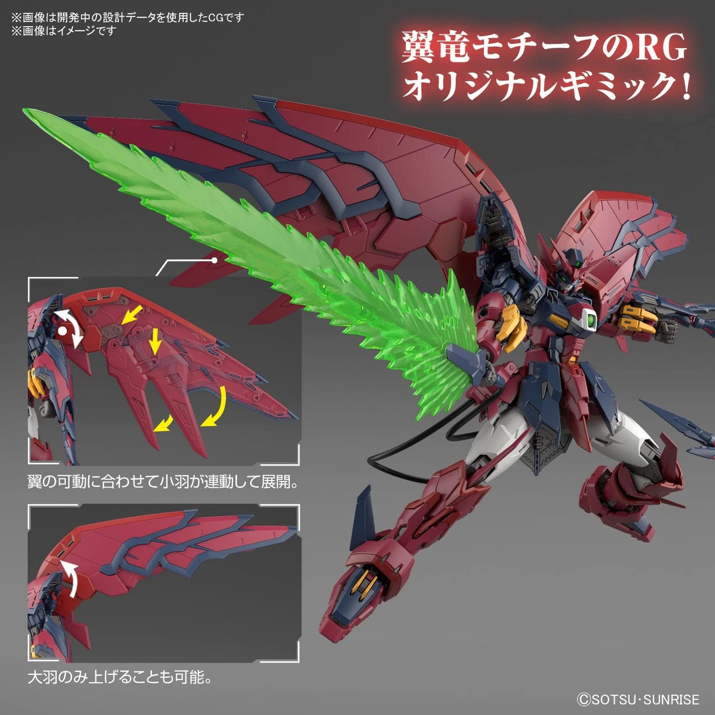 BANDAI SPIRITS RG Mobile Report Gundam W Gundam Epyon 1/144 scale
