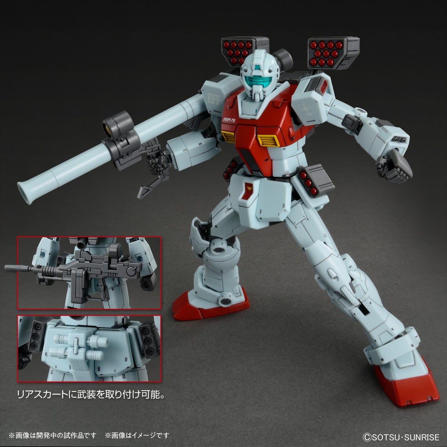HG Mobile Suit Gundam Cucurrus Doan Island GM (shoulder cannon equipped/missile pod equipped) 1/144 scale