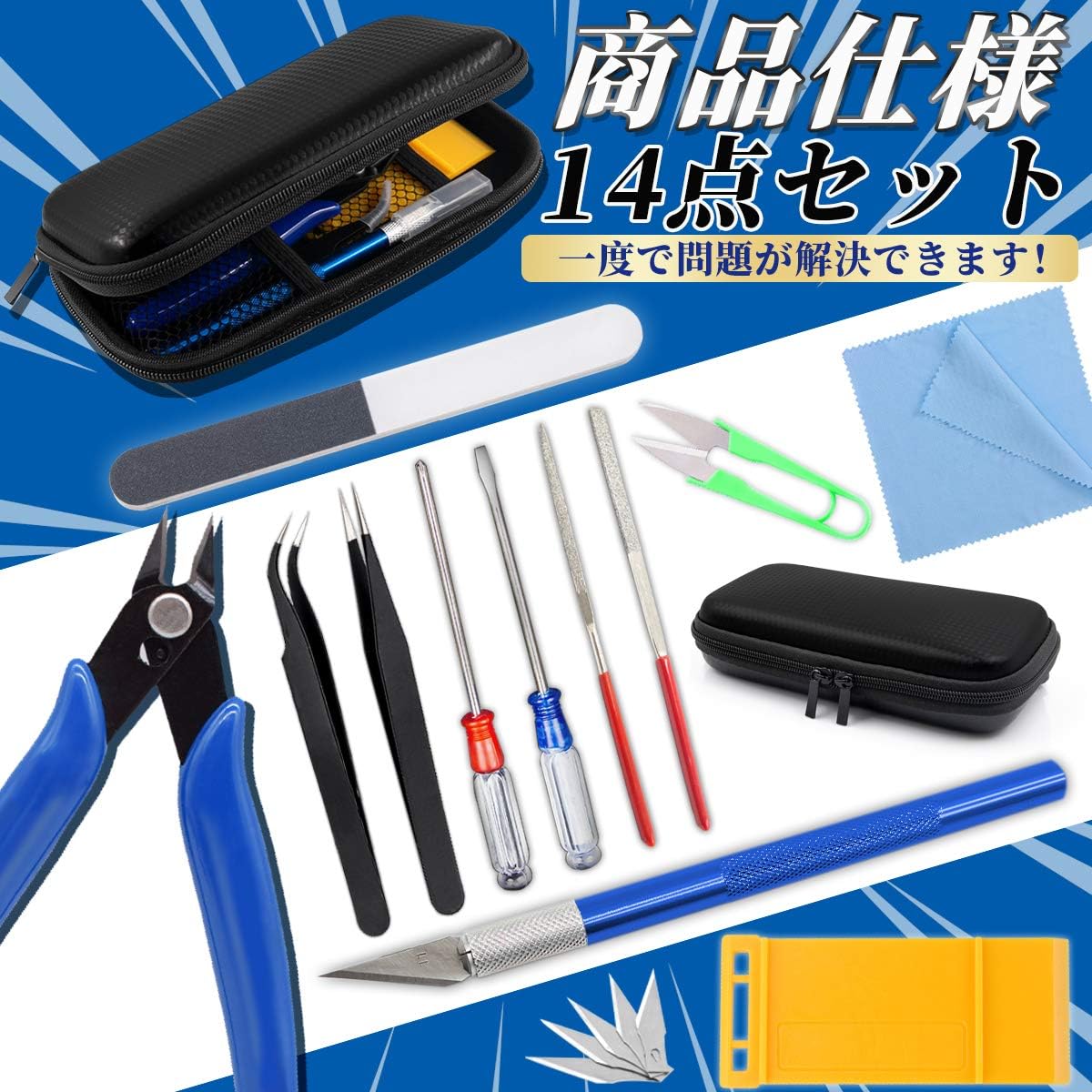 Goreson Plastic Model Tools, Introductory Tool Set, 14 Pieces, Nippers, Plastic Model Nippers, Beginners, Thin Blade Nippers, Storage Case, Tools, Nippers, Modeler's Knife, Diamond File, Tweezers, Precision Tweezers Included