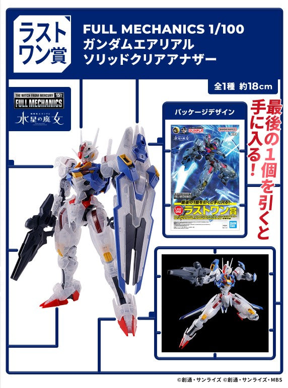 Ichiban Kuji Mobile Suit Gundam Gunpla 2024 Last One Prize FULL MECHANICS 1/100 Gundam Aerial Solid Clear Another Witch of Mercury