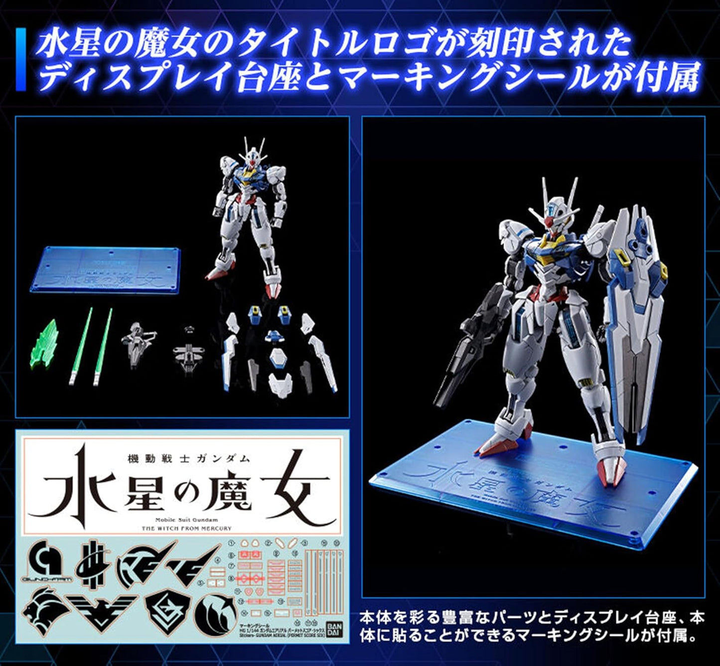 BANDAI HG 1/144 Gundam Aerial Parmet Score Six Premium Bandai Witch of Mercury