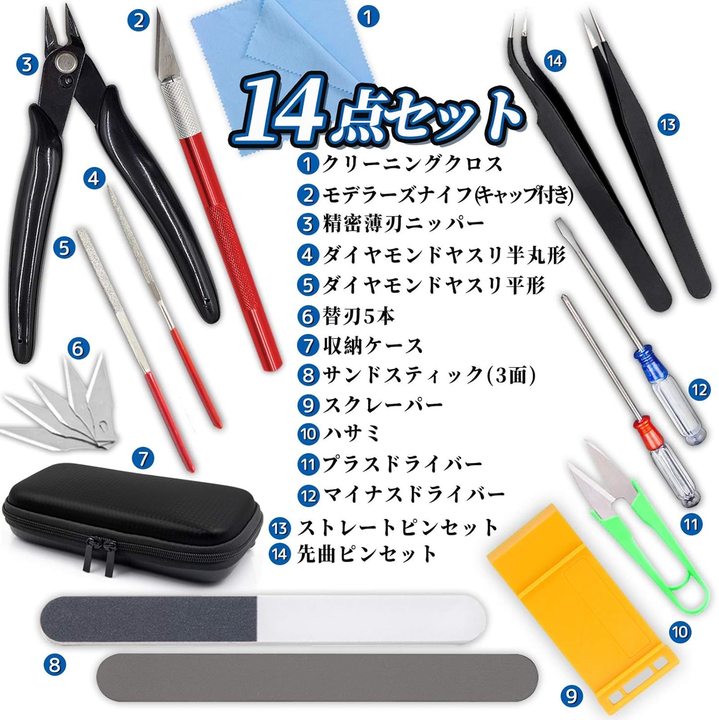 Goreson Plastic Model Tools, Introductory Tool Set, 14 Pieces, Nippers, Plastic Model Nippers, Beginners, Thin Blade Nippers, Storage Case, Tools, Nippers, Modeler's Knife, Diamond File, Tweezers, Precision Tweezers Included