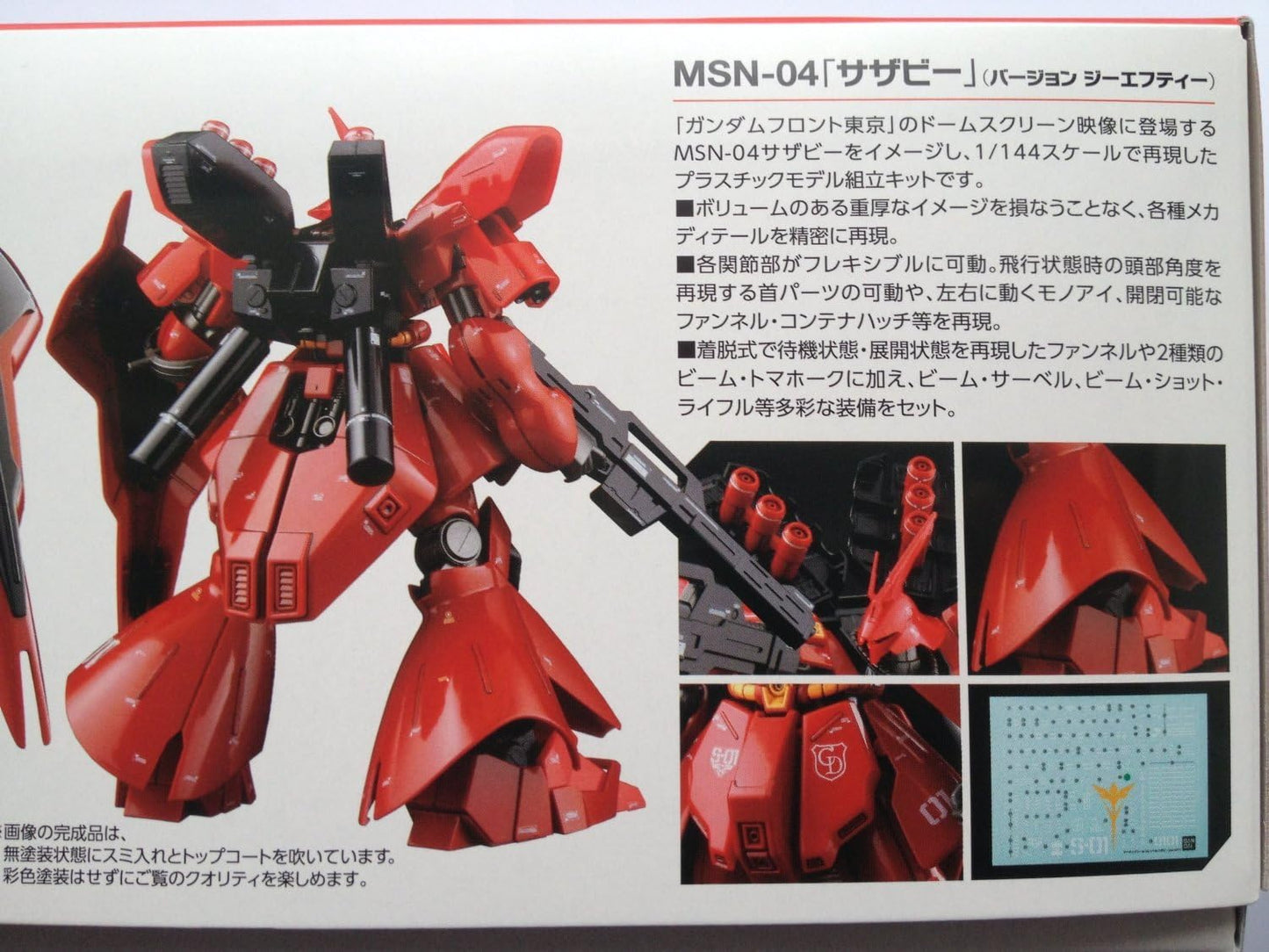 1/144 HGUC MSN-04 Sazabi Ver.GFT "Mobile Suit Gundam: Char's Counterattack" Gundam Front Tokyo Limited