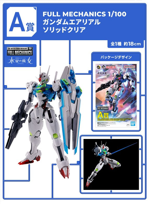 Mobile Suit Gundam The Witch of Mercury limited A Prize: FULL MECHANICS 1/100 Gundam Aerial Solid Clear