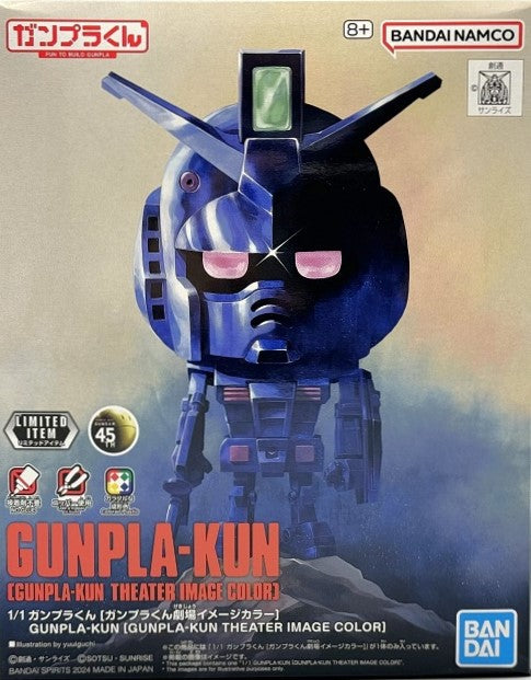 Event Limited 1/1 Gunpla-kun Theater Image Color - Gunpla - SD by Bandai Spirits