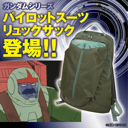 Gundam series pilot suit rucksack Zeon soldier model
