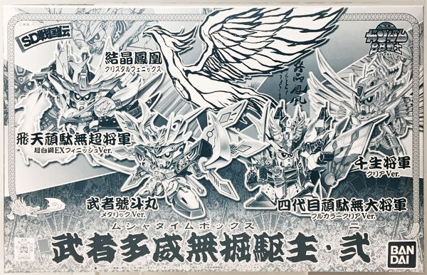 BB Senshi Musha Time Box Ni Premium Bandai