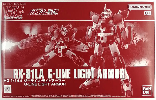 HG 1/144 G-Line Light Armor Premium Bandai Mobile Suit Gundam Side Story Missing Link - Gunpla - High Grade by Bandai Spirits
