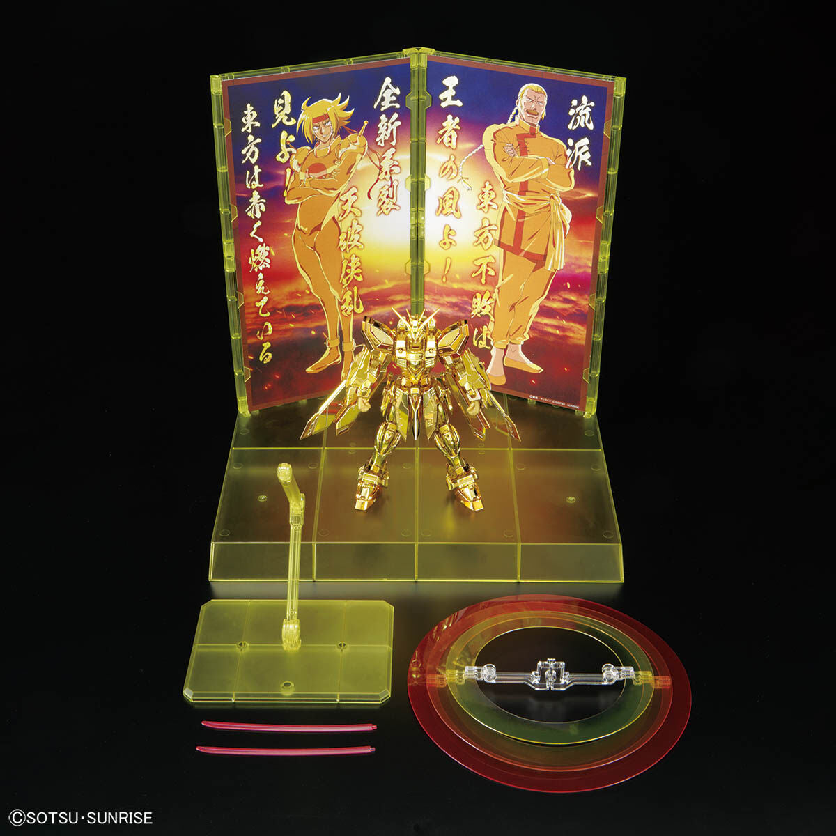 Gundam Base Limited Item RG 1/144 Gundam Base Limited God Gundam Hyper Mode