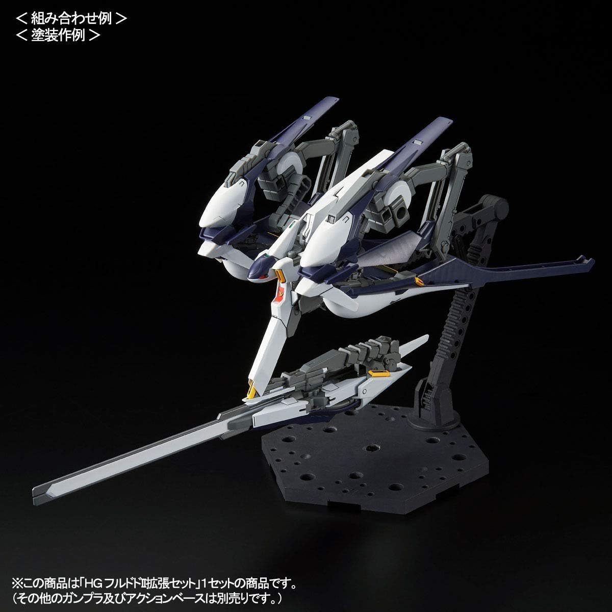 BANDAI SPIRITS HG 1/144 Furudo II Expansion Set (ADVANCE OF Z Under the Flag of Titans)