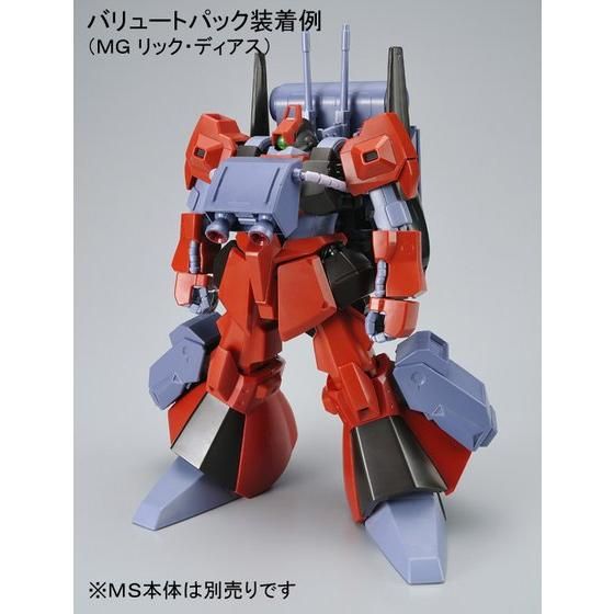 MG 1/100 Ballute Pack Premium Bandai