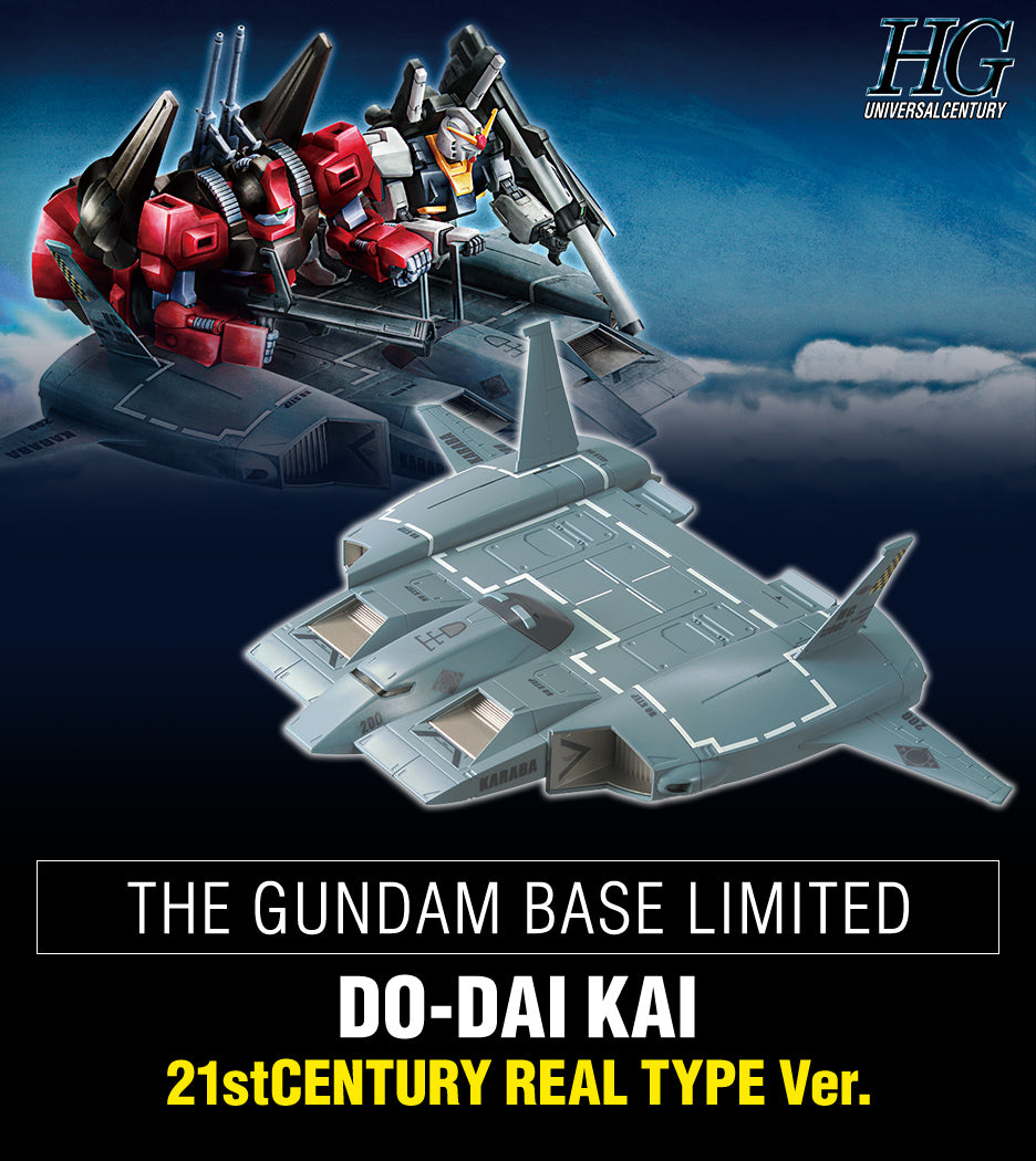 HG 1/144 Gundam Base Limited Do Dai Kai (21st CENTURY REAL TYPE Ver.)
