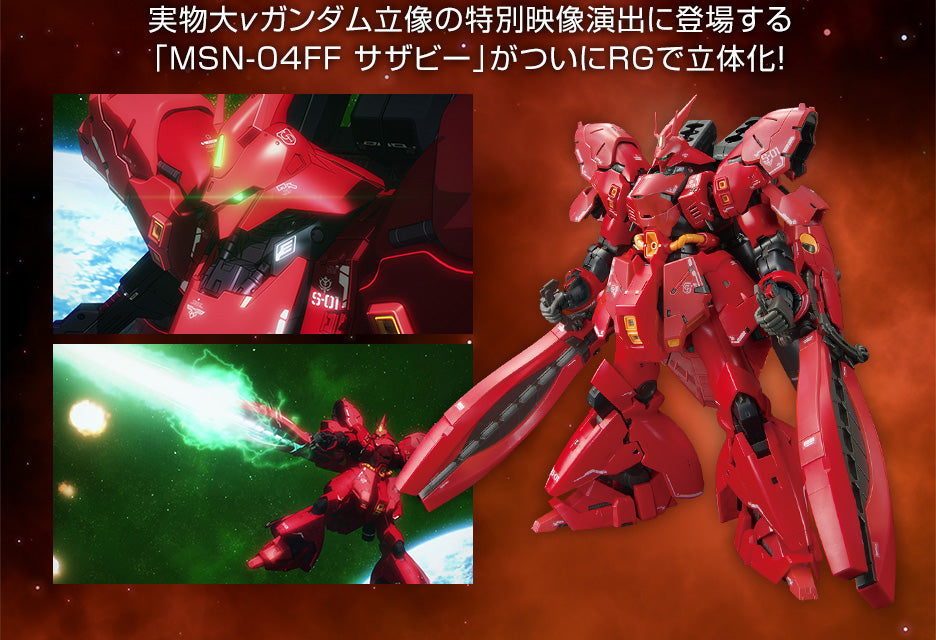 GUNDAM SIDE-F RG 1/144 MSN-04FF Sazabi