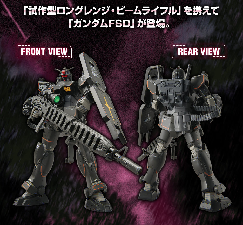 HG 1/144 Gundam Base Limited Gundam FSD (Prototype Long Range Beam Rifle Equipped)