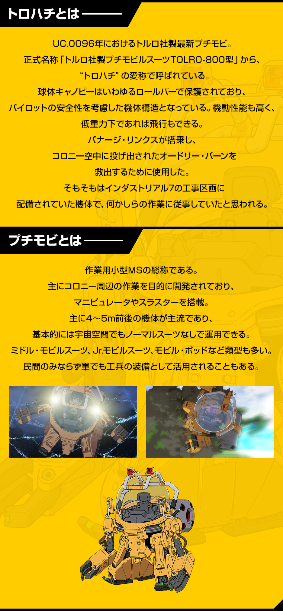 Gundam base limited item HG Gundam Base Limited TOLRO-800 - Torohachi