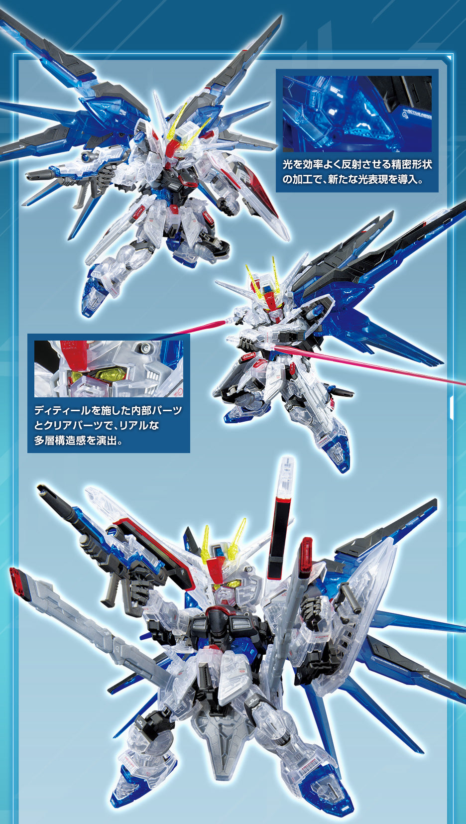 MGSD Gundam Base Limited Freedom Gundam Clear Color - Gunpla - Master Grade SD by Bandai Spirits