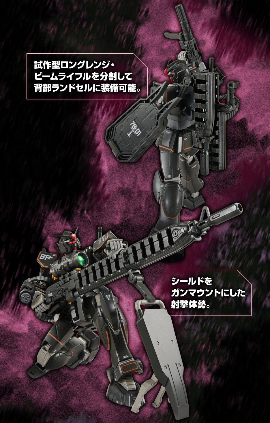 HG 1/144 Gundam Base Limited Gundam FSD (Prototype Long Range Beam Rifle Equipped)