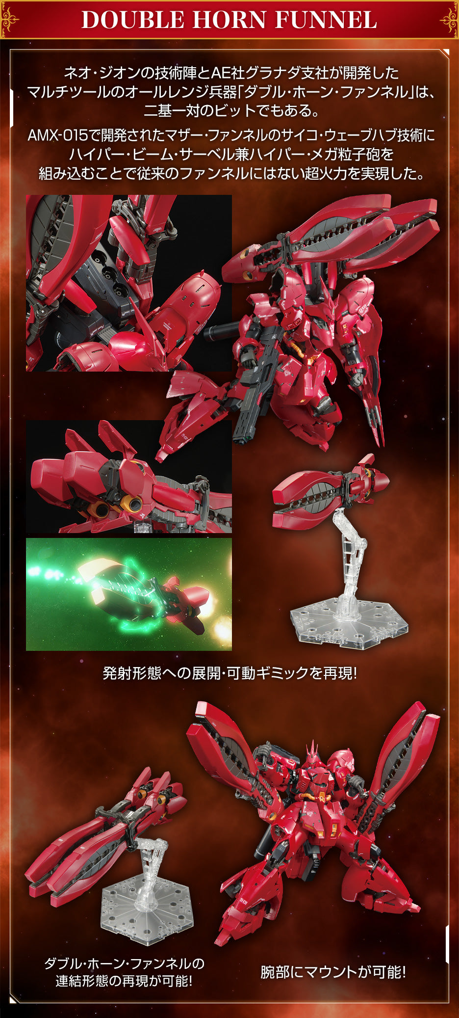 GUNDAM SIDE-F RG 1/144 MSN-04FF Sazabi
