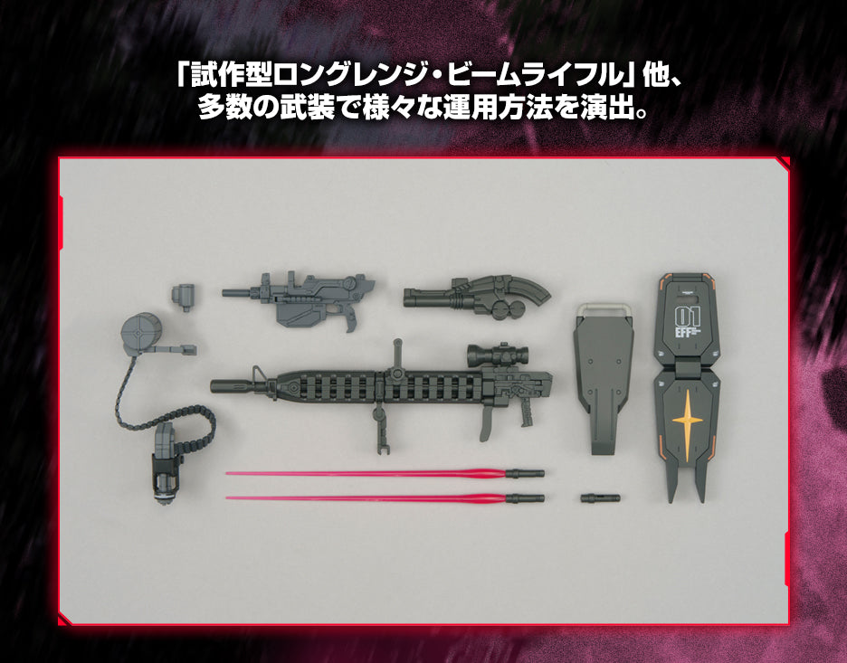 HG 1/144 Gundam Base Limited Gundam FSD (Prototype Long Range Beam Rifle Equipped)