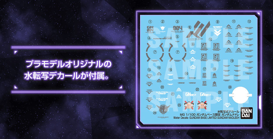 MG 1/100 Gundam Base Limited Gundam Nadre