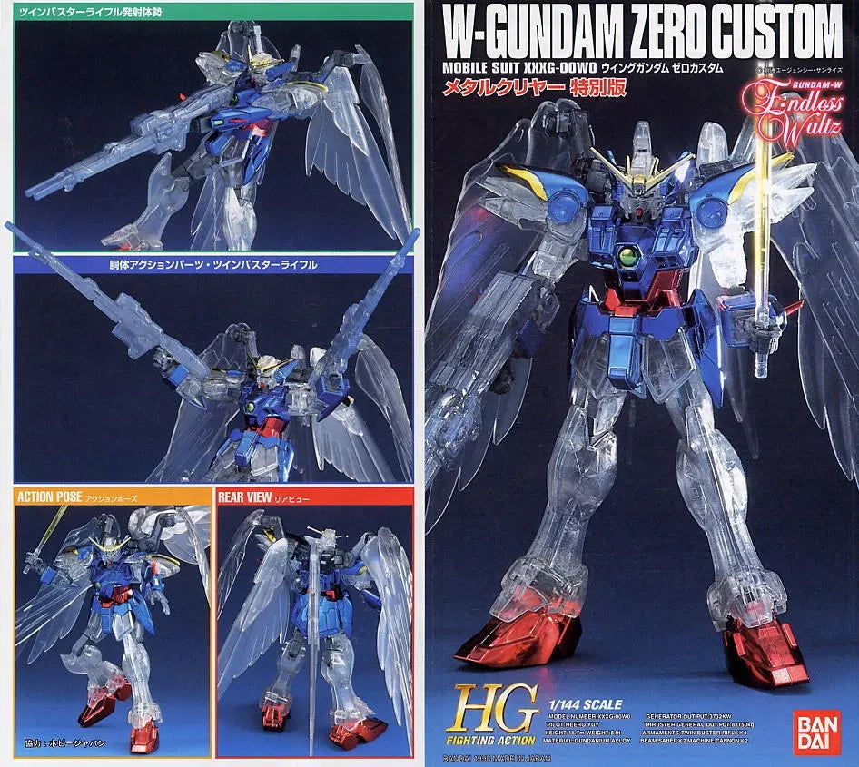 HG Wing Gundam Zero Custom Theater Public Memorial Special Edition Bandai SPRITS