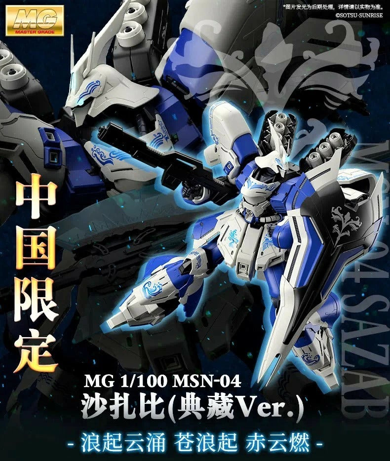 Bandai Overseas Exclusive MG 1/100 Sazabi (Tenzo Ver.) Collection Ver.Ka