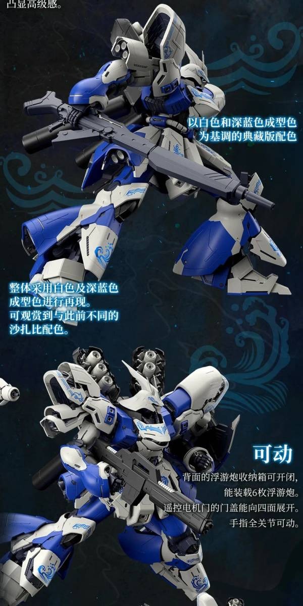 Bandai Overseas Exclusive MG 1/100 Sazabi (Tenzo Ver.) Collection Ver.Ka