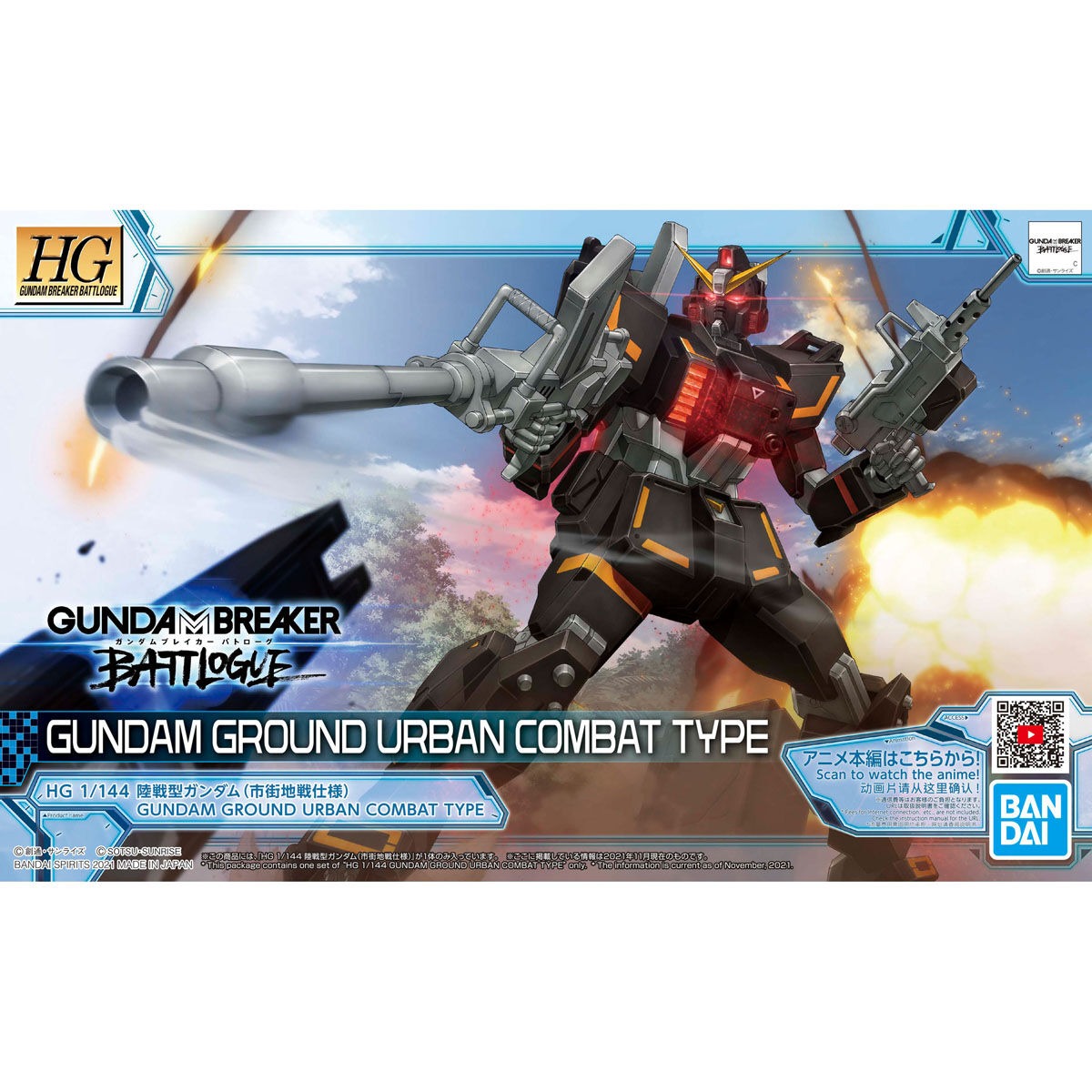 HG 1/144 Land Battle Type Gundam Urban Warfare Specification – Gundam Breaker Battlogue - Gunpla - HG by Bandai Spirits