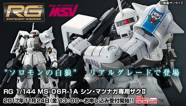 RG 1/144 MS-06R-1A Zaku II (Shin Matsunaga Custom) Premium Bandai - Gunpla - Real Grade by Bandai Spirits