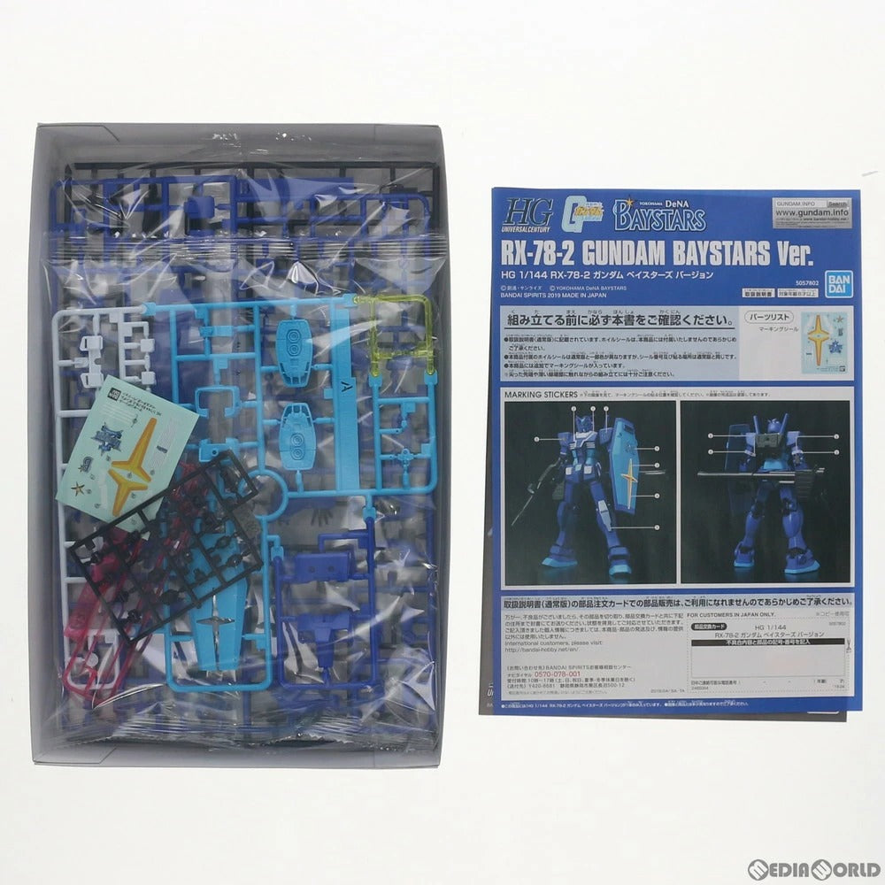 HG 1/144 RX-78-2 Gundam BayStars Ver. Mobile Suit Gundam Yokohama DeNA BayStars Official Shop Limited