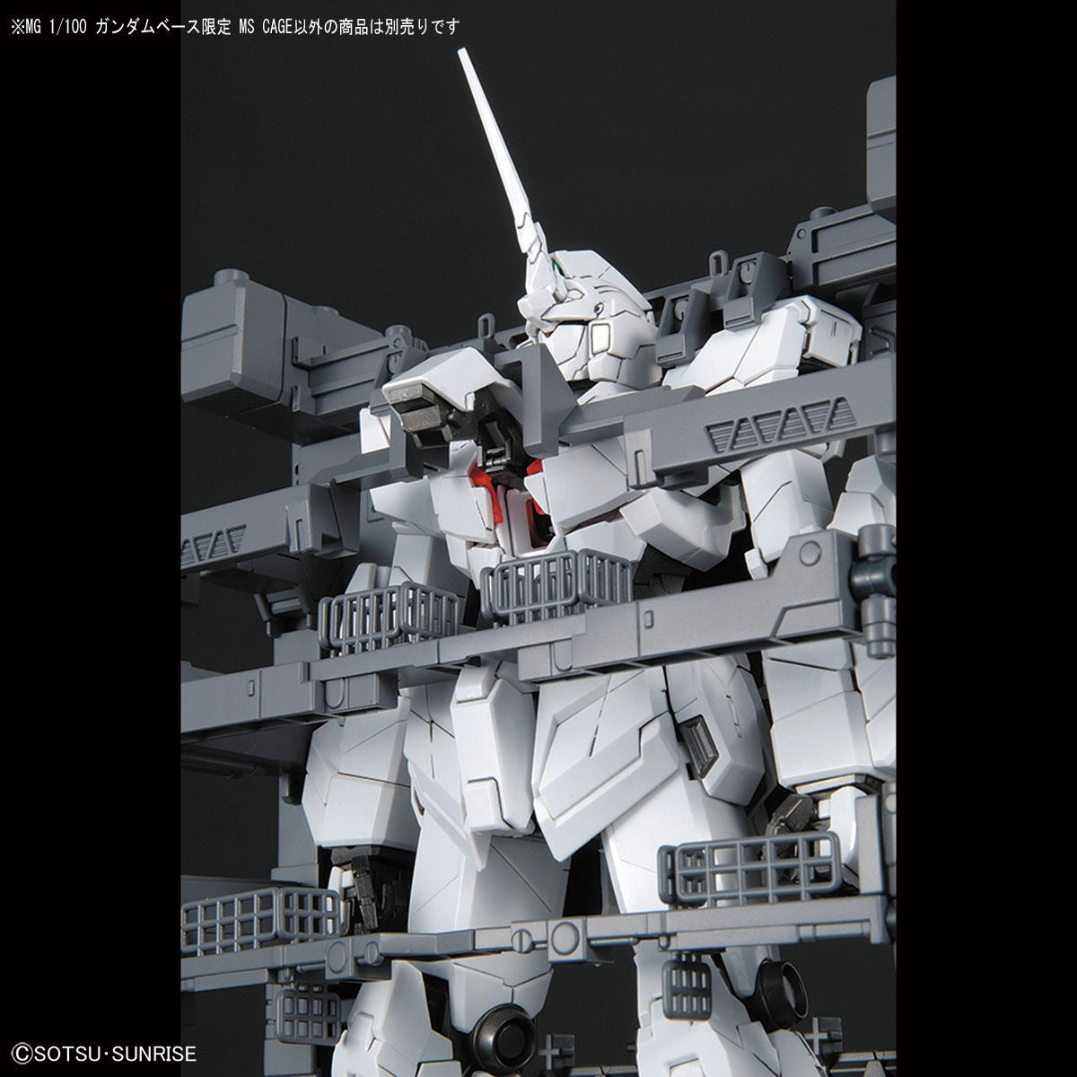 MG 1/100 Gundam Base Limited MS CAGE