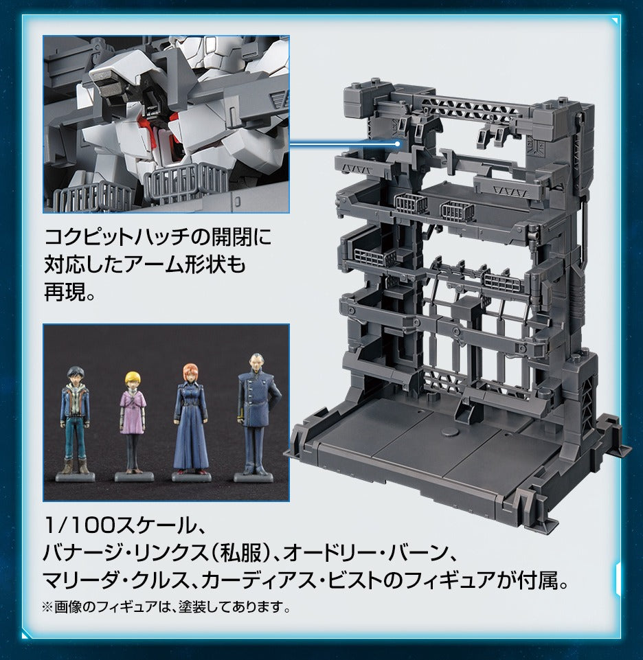 MG 1/100 Gundam Base Limited MS CAGE