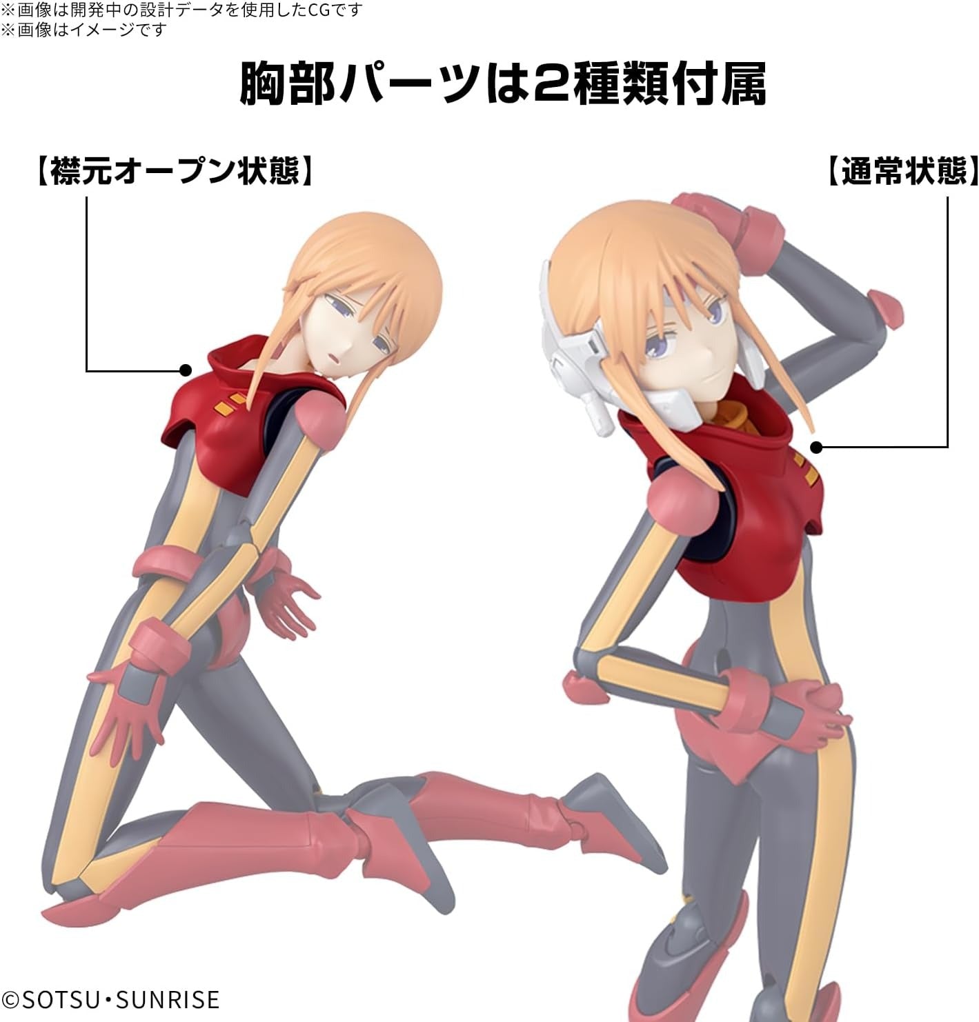 BANDAI SPIRITS Figure-Rise Standard Mobile Suit Gundam ZZ Ple Two
