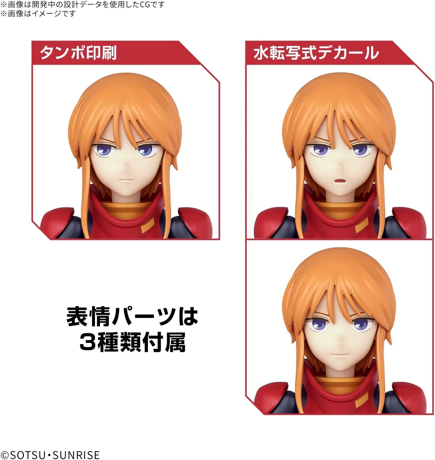 BANDAI SPIRITS Figure-Rise Standard Mobile Suit Gundam ZZ Ple Two