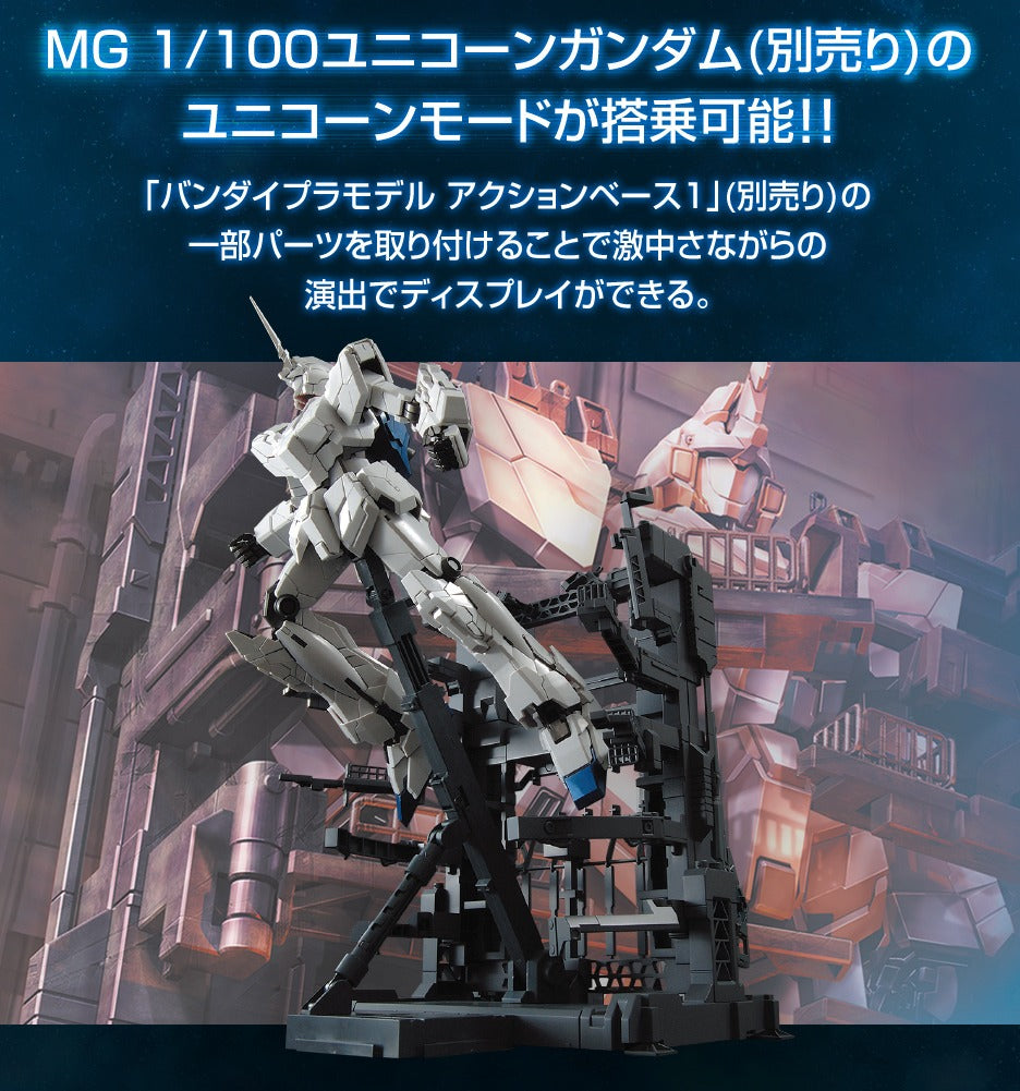 MG 1/100 Gundam Base Limited MS CAGE