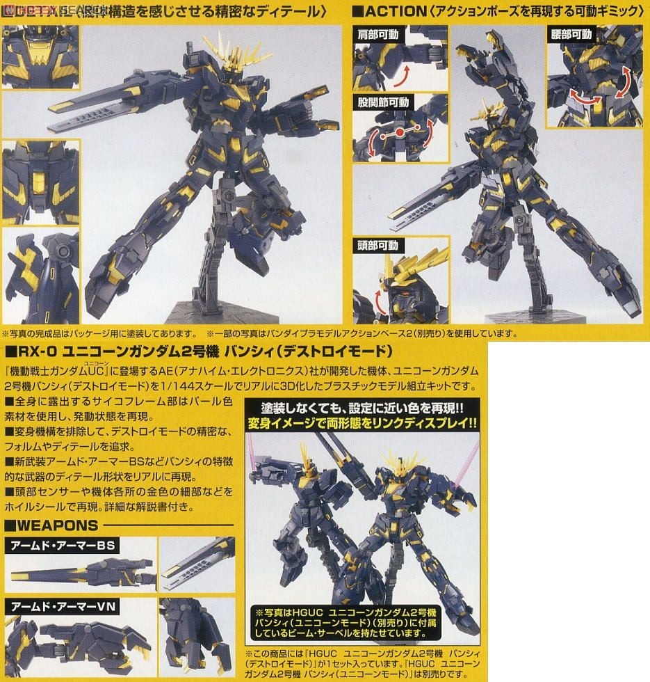 HGUC 1/144 RX-0 Unicorn Gundam 2 Banshee (Destroy Mode)