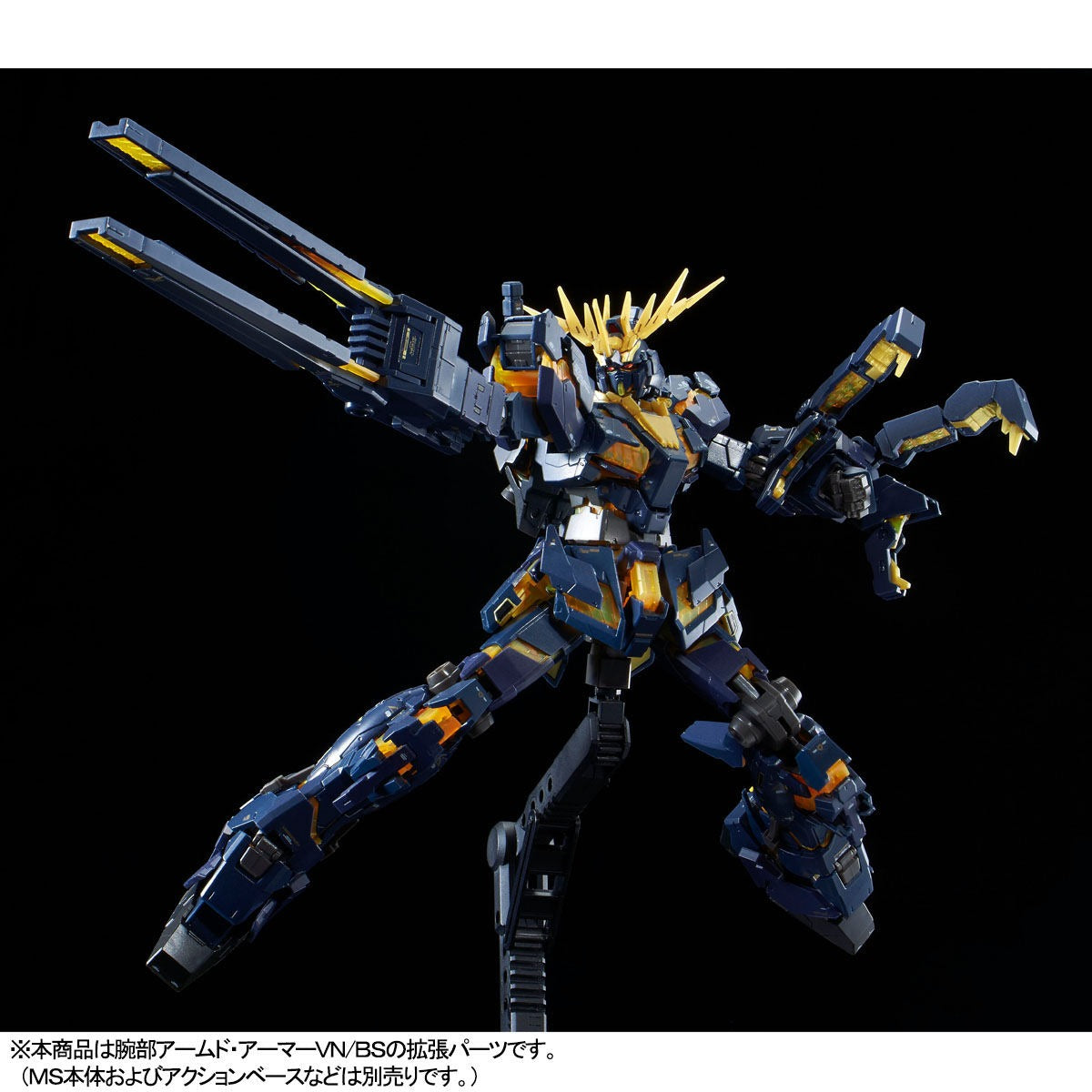 RG 1/144 Expansion Unit Armed Armor VN/BS for Unicorn Gundam 02 Banshee Norn Premium Bandai Exclusive