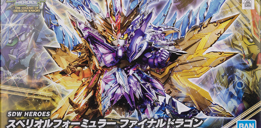 SDW HEROES Superior Formula Final Dragon | Gundam Base Limited - Gunpla - SD by Bandai Spirits