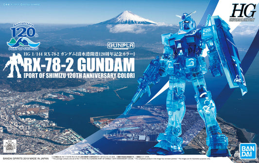 HG 1/144 RX-78-2 Gundam Shimizu Port Opening 120th Anniversary Color | Mobile Suit Gundam - Gunpla - HG by Bandai Spirits