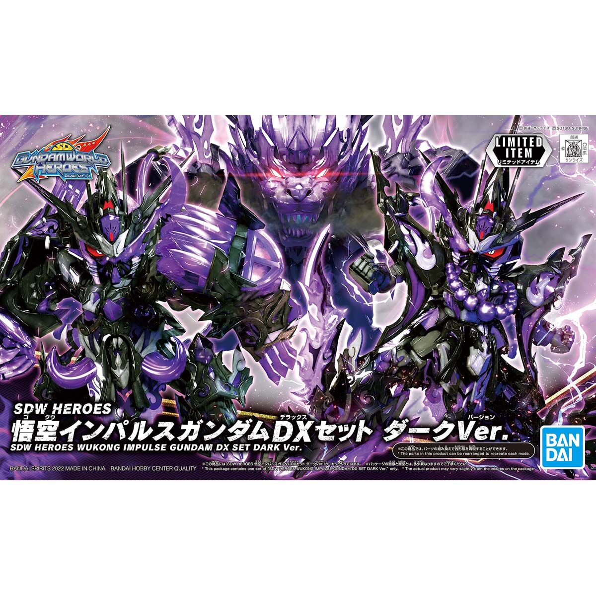 Event limited item SDW HEROES Goku Impulse Gundam DX Set Dark Ver.
