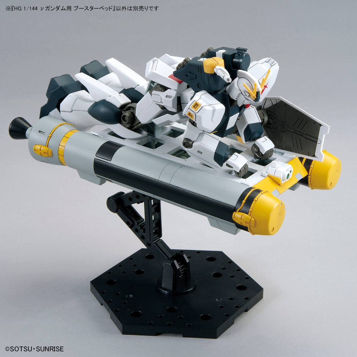 GUNDAM SIDE-F HG 1/144 ν Gundam booster bed