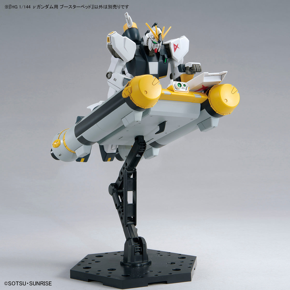 GUNDAM SIDE-F HG 1/144 ν Gundam booster bed
