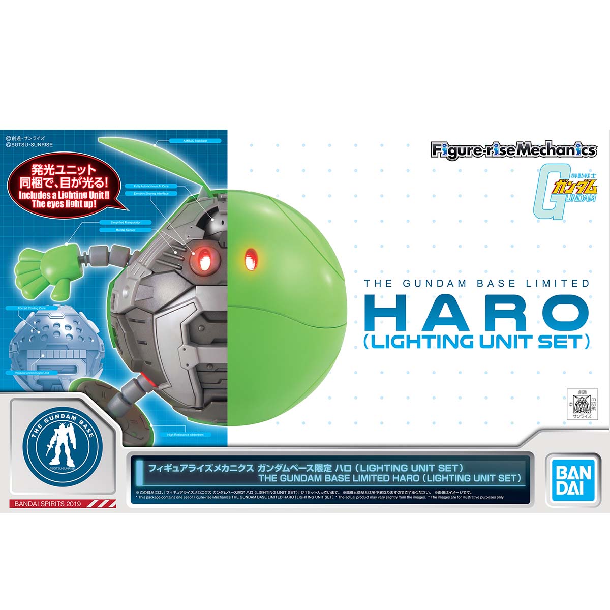 figure-rise mechanics gundam base limited haro (lighting unit set)