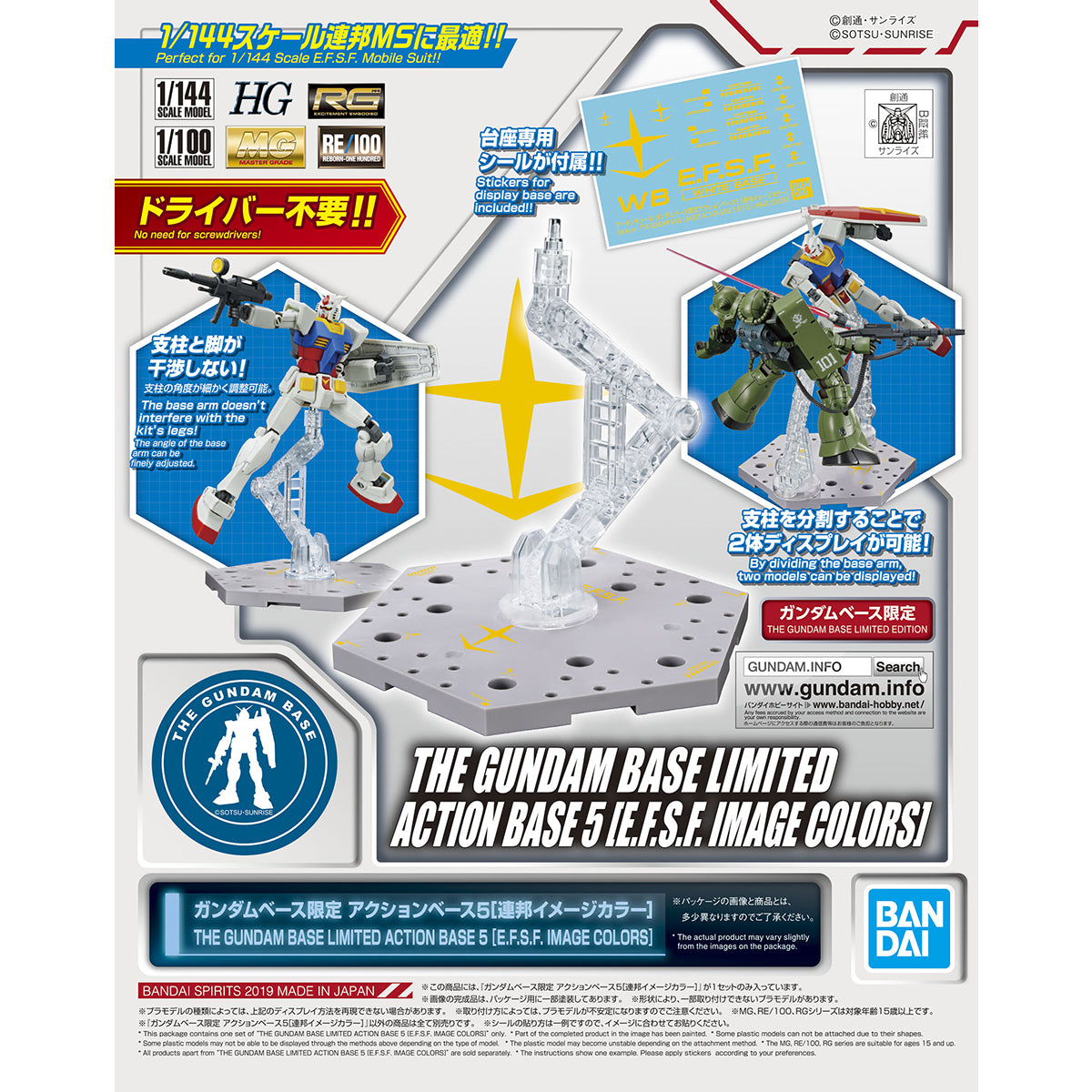gundam base limited action base 5 [federal image color